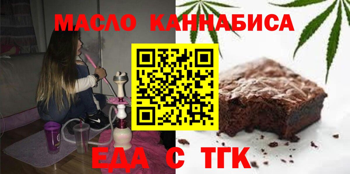 Cannafood конопля  Вход с VPN  Калининград 