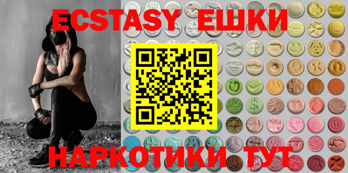 Экстази Punisher Калининград