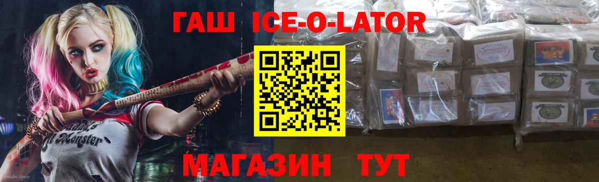 ГАШ Изолятор Калининград