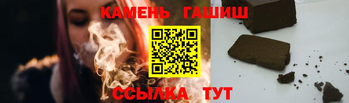 ГАШИШ 40% ТГК  Вход с VPN  Калининград  ГАШИШ Cannabis 