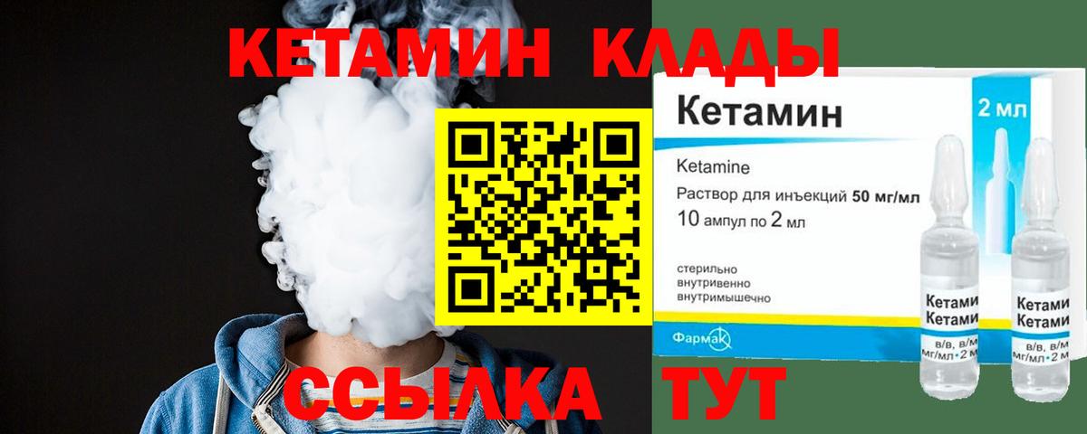 Калининград  Кетамин ketamine  Вход с VPN 