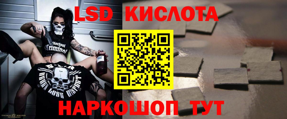 LSD-25 экстази  Вход с VPN  Лсд 25 экстази кислота  Калининград  Лсд 25 экстази кислота 