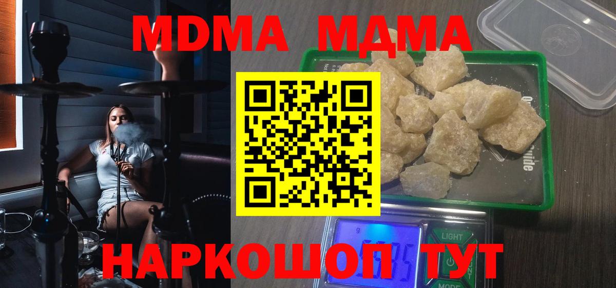 Калининград  МДМА VHQ  МДМА Molly  Вход с VPN 
