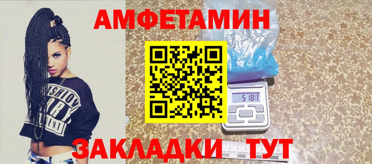 Первитин пудра  Вход с VPN  МЕТАМФЕТАМИН  Калининград 