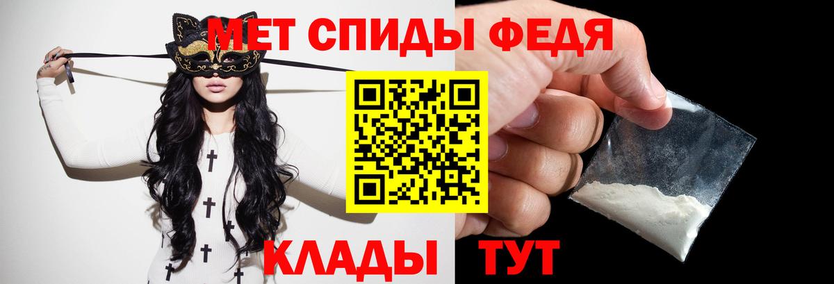 Метамфетамин мет Калининград