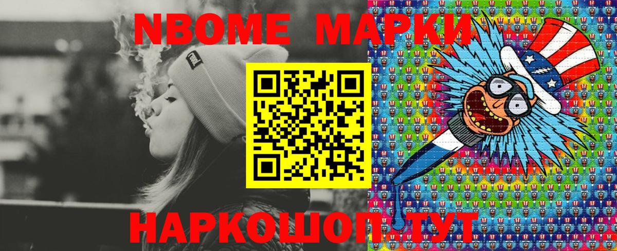 Наркотические марки  Наркотические марки 1500мкг  Вход с VPN  Калининград 
