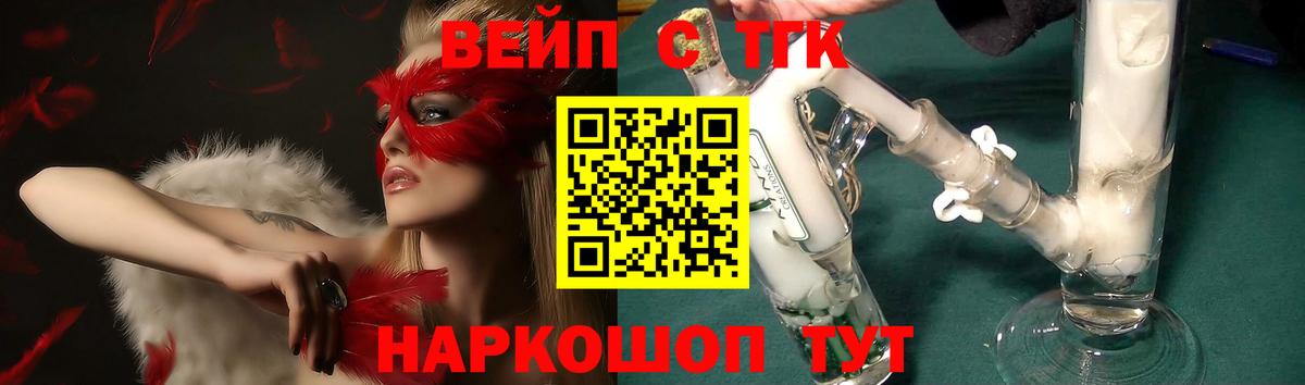 ТГК вейп с тгк Калининград