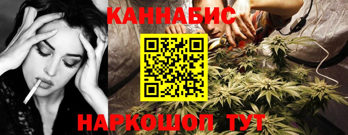 Канабис Ganja  Шишки марихуана марихуана  Вход с VPN  Калининград 